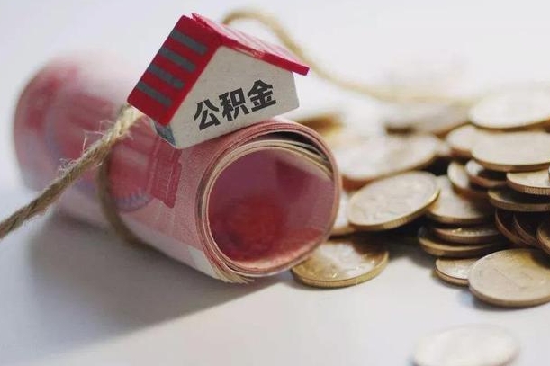 黄山离职后住房补贴怎么提取（离职了住房补贴怎么提取）